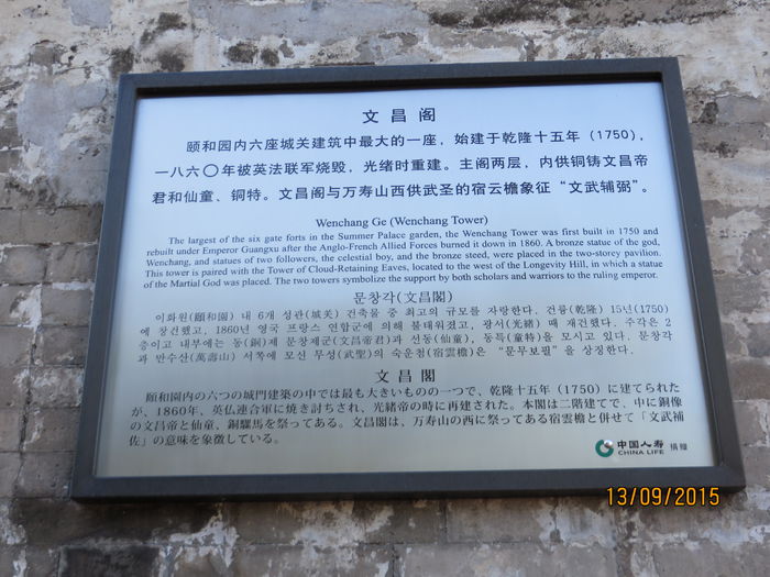 IMG_3626 - China 2015