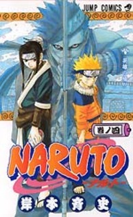10072703_MUEZOHLUC[1] - imagini naruto