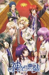 Kamigami no Asobi - 000-Anime List