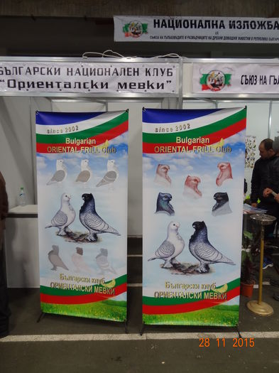 DSC07473 - u EXPO NATIONALA A BULGARIEI SOFIA  27 NOV-29NOV 2015
