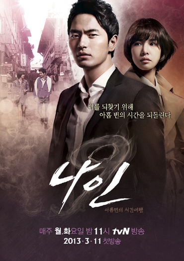 86. Noua sanse (2013); Nine: Nine Times Time Travel - 20 episoade
