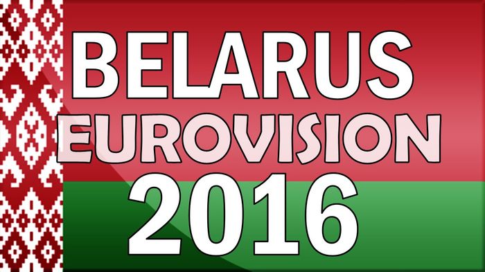 Eurovision 2016