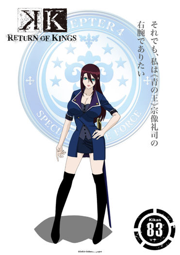 scepter 4 uniform - K Project Character