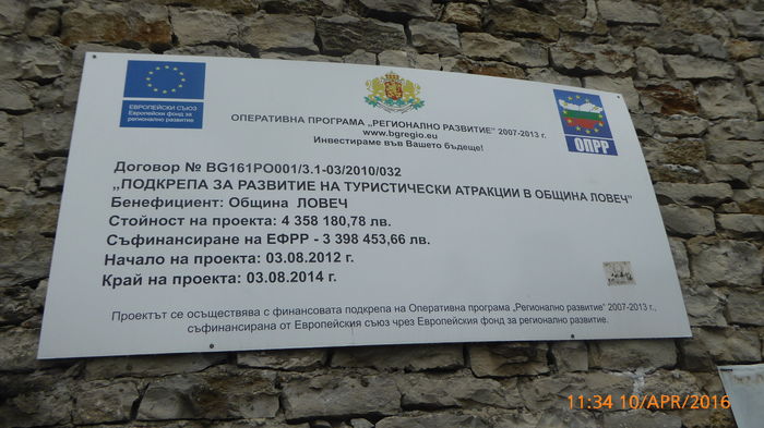 P1030642 - Prietenii si Bulgaria 10 Aprilie 2016