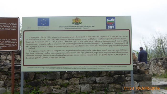 P1030695 - Prietenii si Bulgaria 10 Aprilie 2016