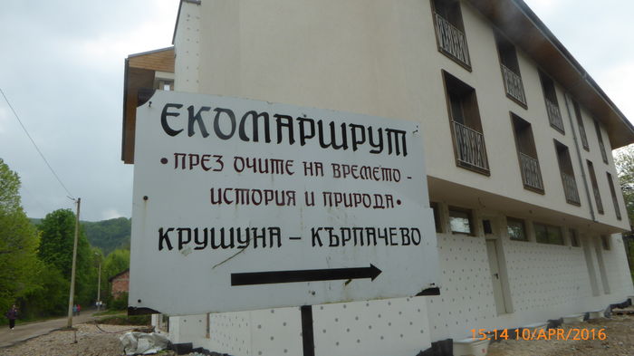 P1030865 - Prietenii si Bulgaria 10 Aprilie 2016