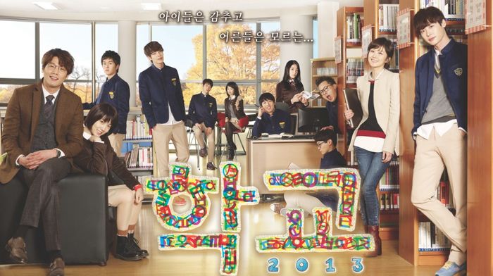 28. School 2013 (2012)