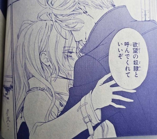 Kain x Ruka - x otps