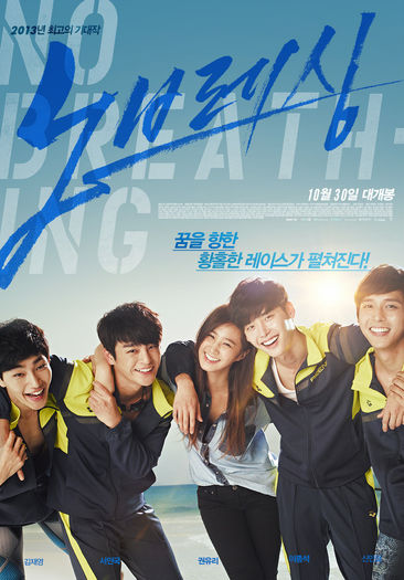 No Breathing (2013) vazut de mine