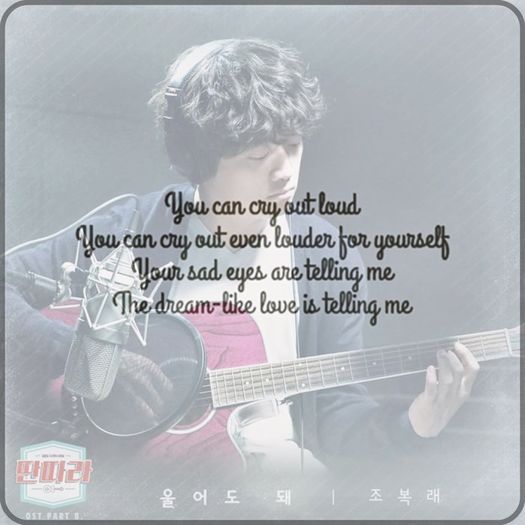 ₂₀.₀₆.₂₀₁₆ #Jo Bok Rae #It`s Okay to Cry #Entertainer #OST; -Day 060-
