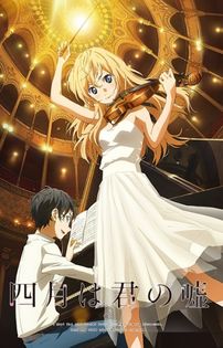 Shigatsu wa kimi no uso - 000-Anime List