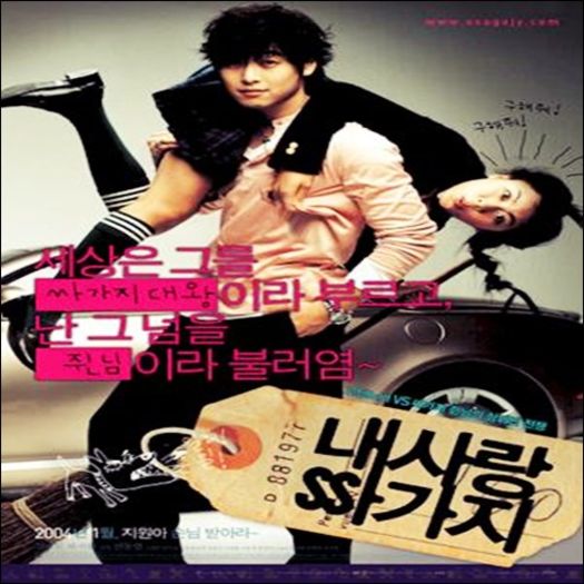 100 days with Mr. Arrogant - 0 _ Korean Chinese Movies