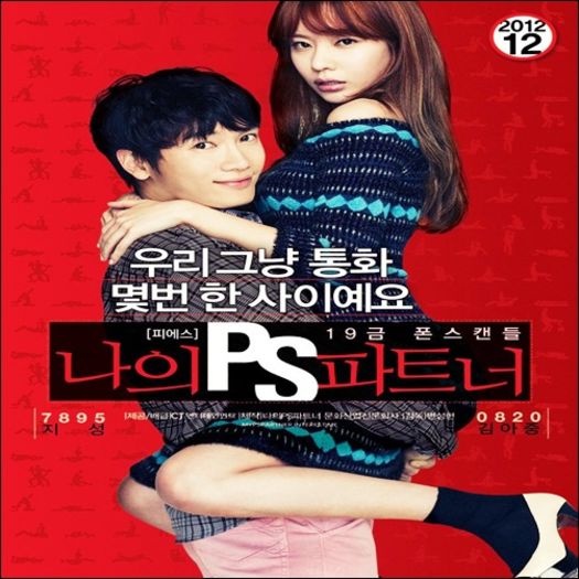 My P.S Partener - 0 _ Korean Chinese Movies