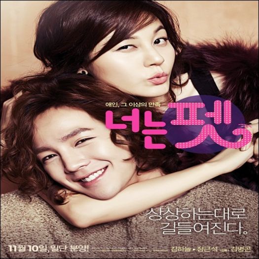 You Are My Pet - 0 _ Korean Chinese Movies