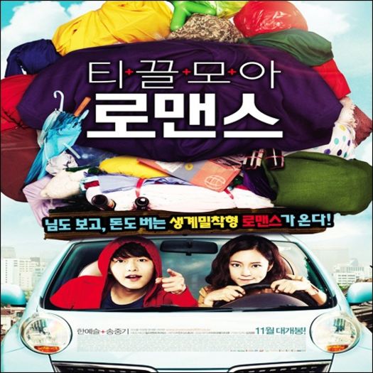 Penny Pinchers - 0 _ Korean Chinese Movies