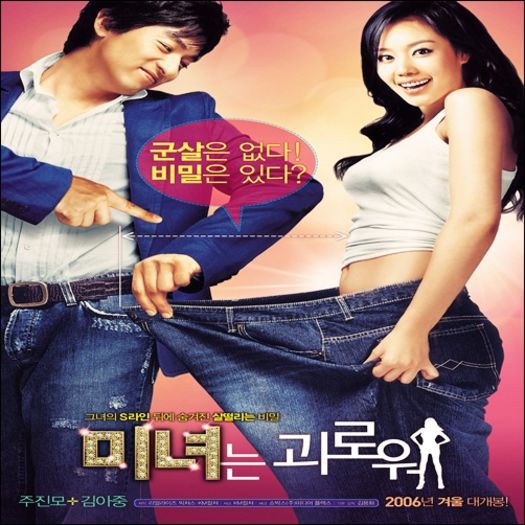 200 Pounds Beauty - 0 _ Korean Chinese Movies