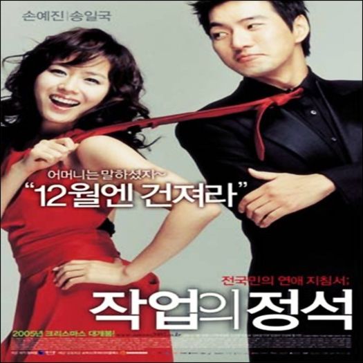 Art of seduction - 0 _ Korean Chinese Movies