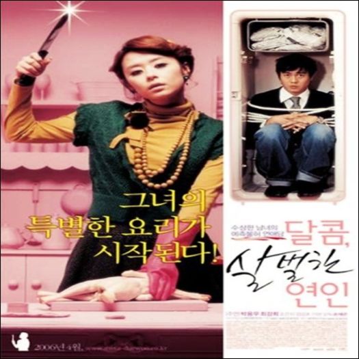 My Scary Girl - 0 _ Korean Chinese Movies