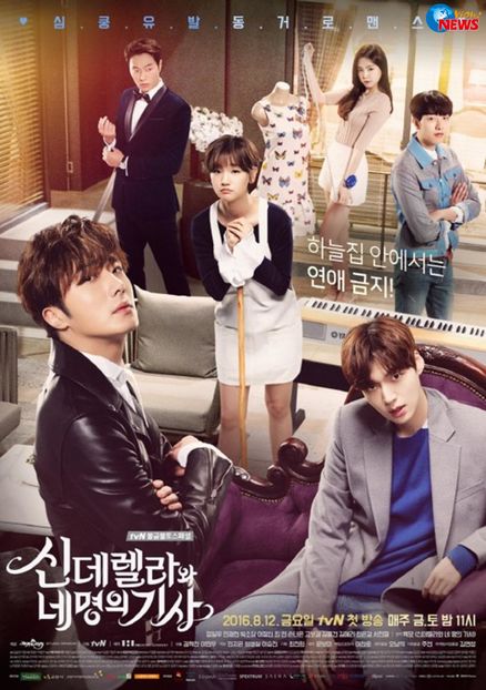 Cinderella and The Four Knights