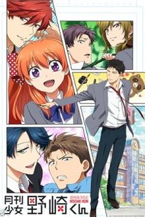 Gekkan Shoujo Nozaki-kun - 000-Anime List