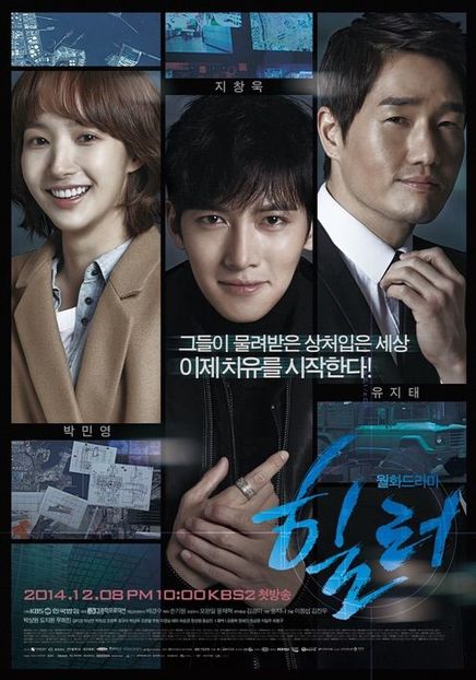 Healer (2014) vazut de mine