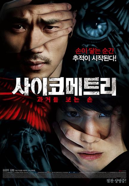 43.psychometry - 01Kdrama-Filme Coreene