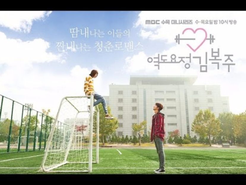 Weightlifting Fairy Kim BokJoo - K-Drama