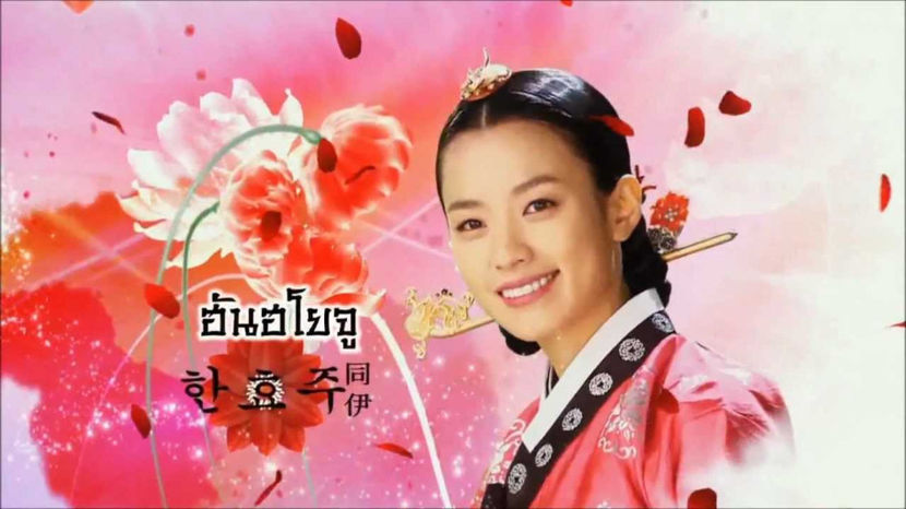 maxresdefault (1) - Dong YI - JOSEON