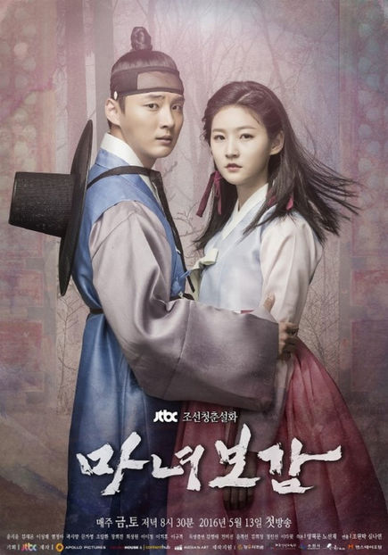 heo jun and yeon hee - Mirror of the Witch JOSEON