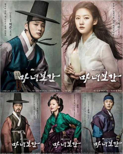JTBC1 mirror of the witch - Mirror of the Witch JOSEON