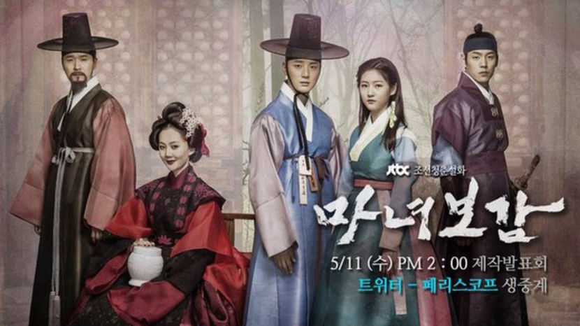 mirror of the witch hg - Mirror of the Witch JOSEON