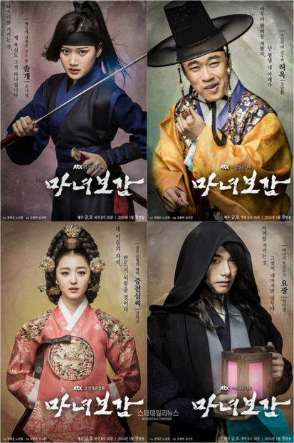 mirror of the witch - Mirror of the Witch JOSEON