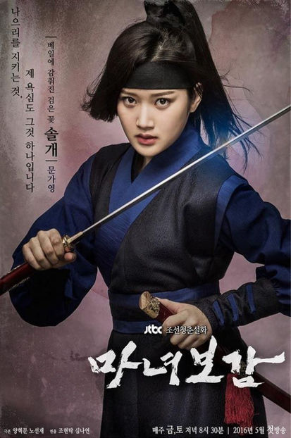 mun ka young - Mirror of the Witch JOSEON