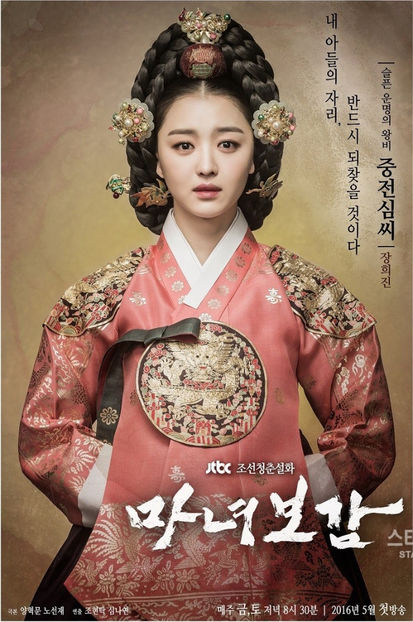 queen sim - Mirror of the Witch JOSEON