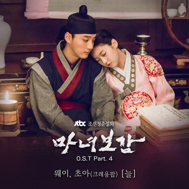 seo ri and heo jun - Mirror of the Witch JOSEON