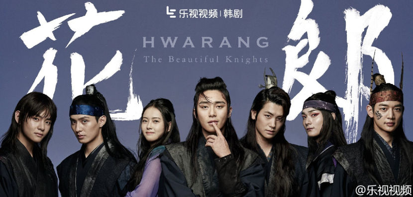 hwarang - Hwarang The Beginning - SILLA