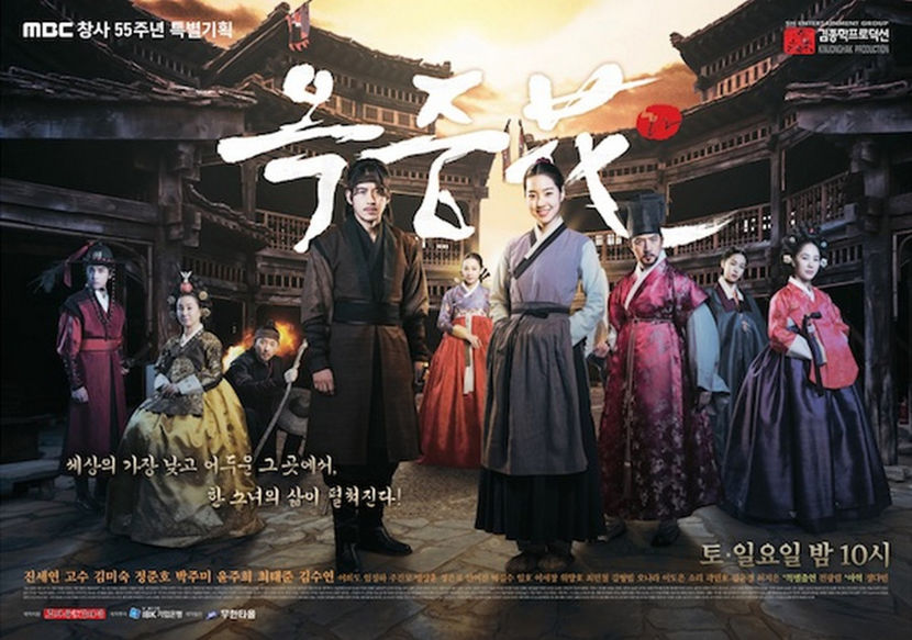 The_Flower_in_Prison-p3 - The Flower in Prison Joseon