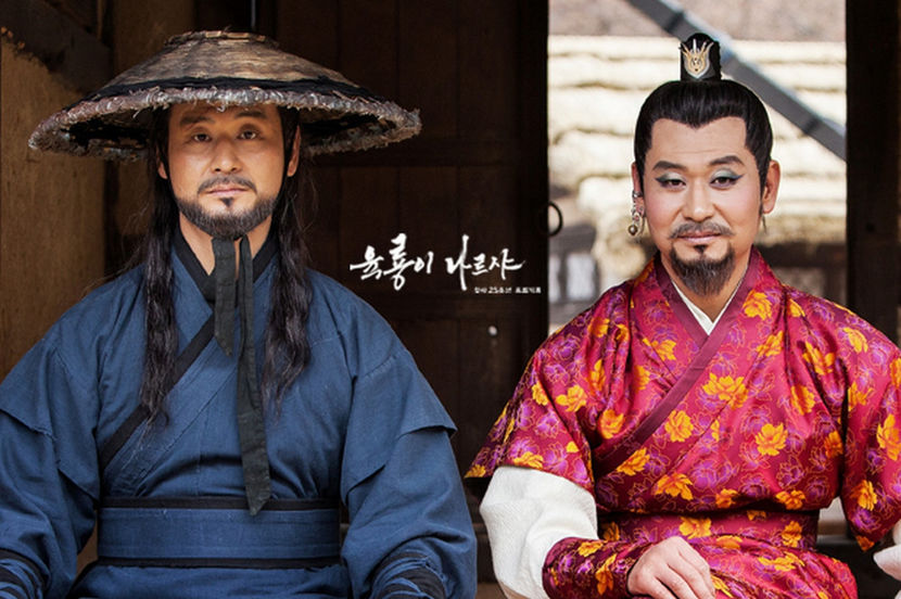 gil-tae-mi-front - Six Flying Dragons JOSEON