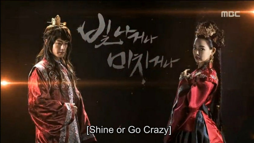 sgc_ep20 - Goryeo - Shine or Go Crazy