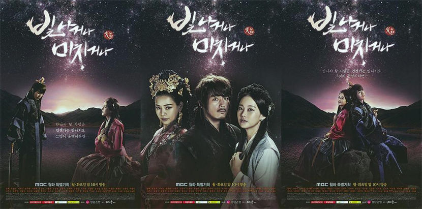 shine-or-go-crazy (1) - Goryeo - Shine or Go Crazy