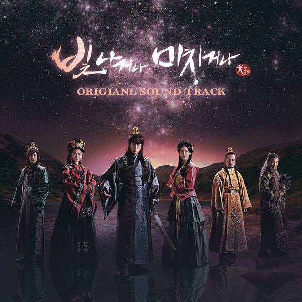 shineorgocrazyost - Goryeo - Shine or Go Crazy