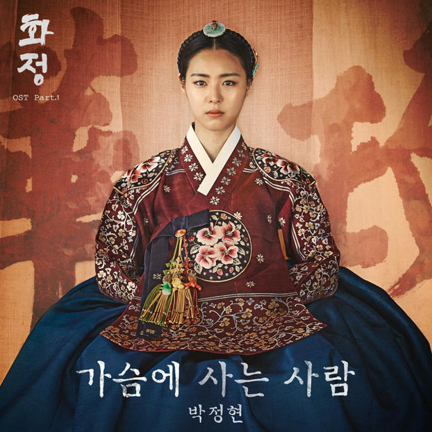 hwajung2 - Hwajun Badpolitics - Joseon