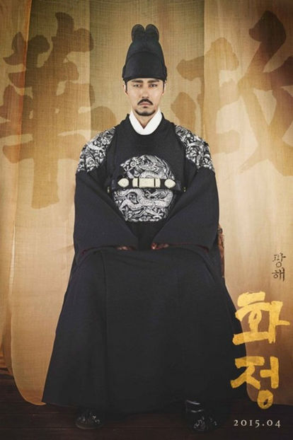 king Gwanghae 05 - Hwajun Badpolitics - Joseon