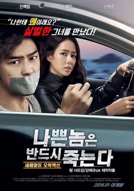 51.BAD GUYS ALWAYS DIE - 01Kdrama-Filme Coreene