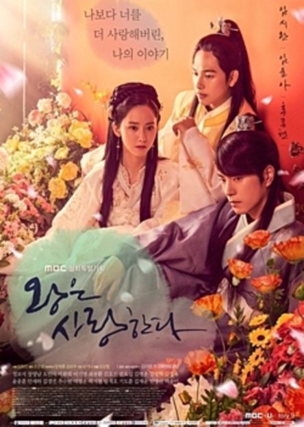 The King Loves - Asian movie-drama-show