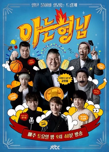 Knowing Brother - Asian movie-drama-show