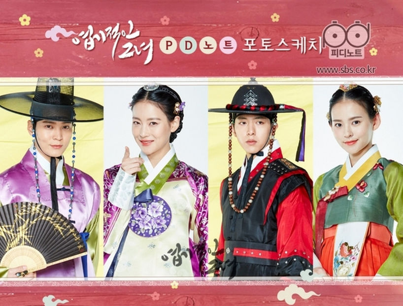  - My Sassy Girl - Joseon Dynasty