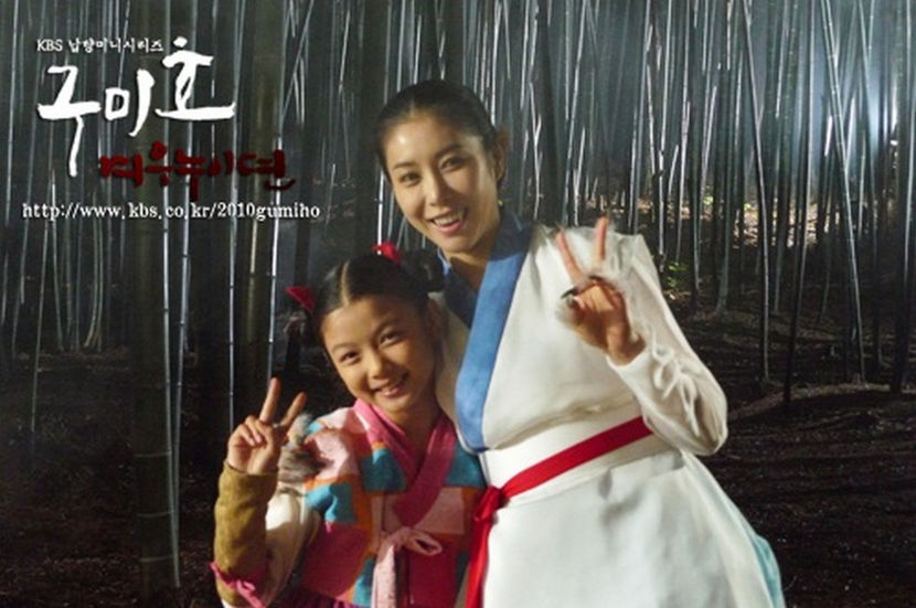 100731CineL15 (1) - The Revolt of Gumiho JOSEON