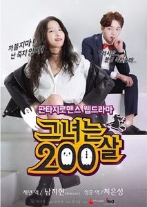 86.she is 200 years old - 02Kdrama-Seriale Coreene
