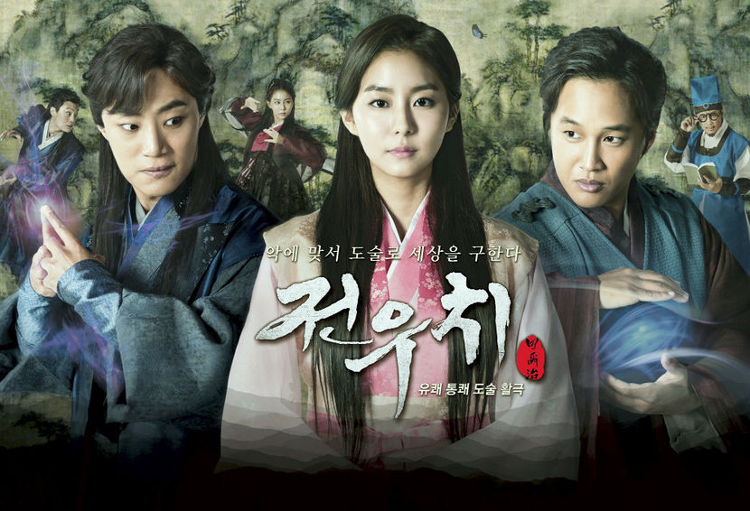 Jeon Woo-Chi - Jeon Woo Chi - Joseon